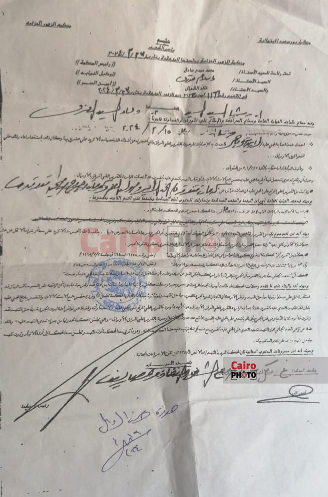 صورة المحضر الرسمي 