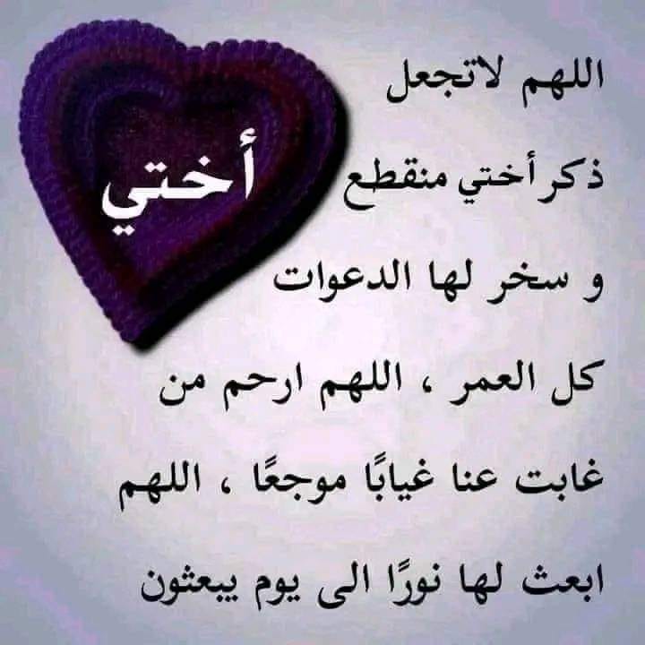 دعاء لاختي يوم عرفة 1