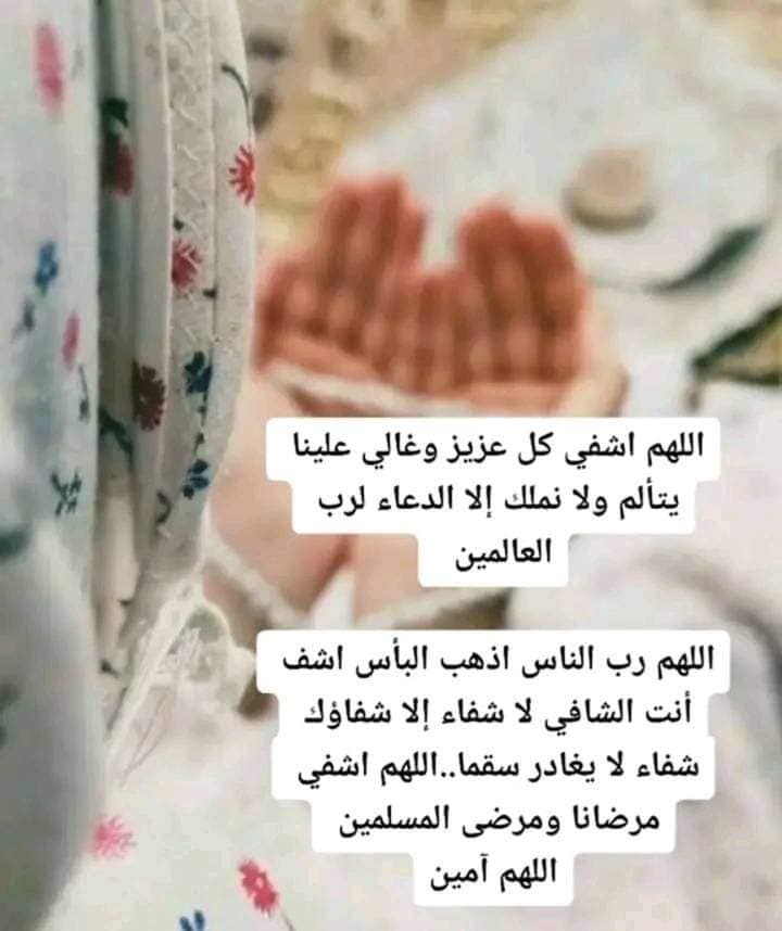 دعاء لأختي يوم عرفة