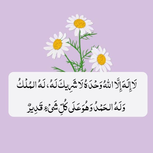 دعاء عرفة مكتوب