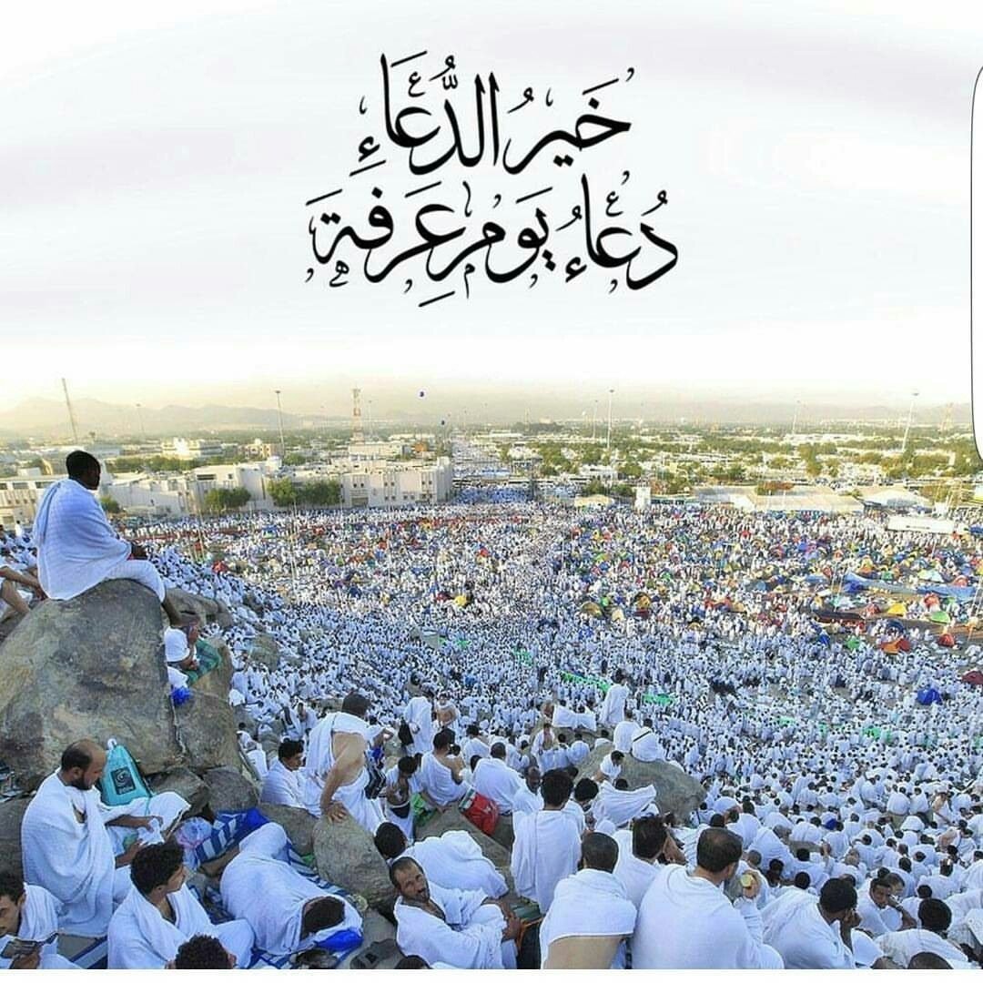 دعاء التسامح قبل يوم عرفة 2024.. اللهم اجعل المحبة علاج نفوسنا