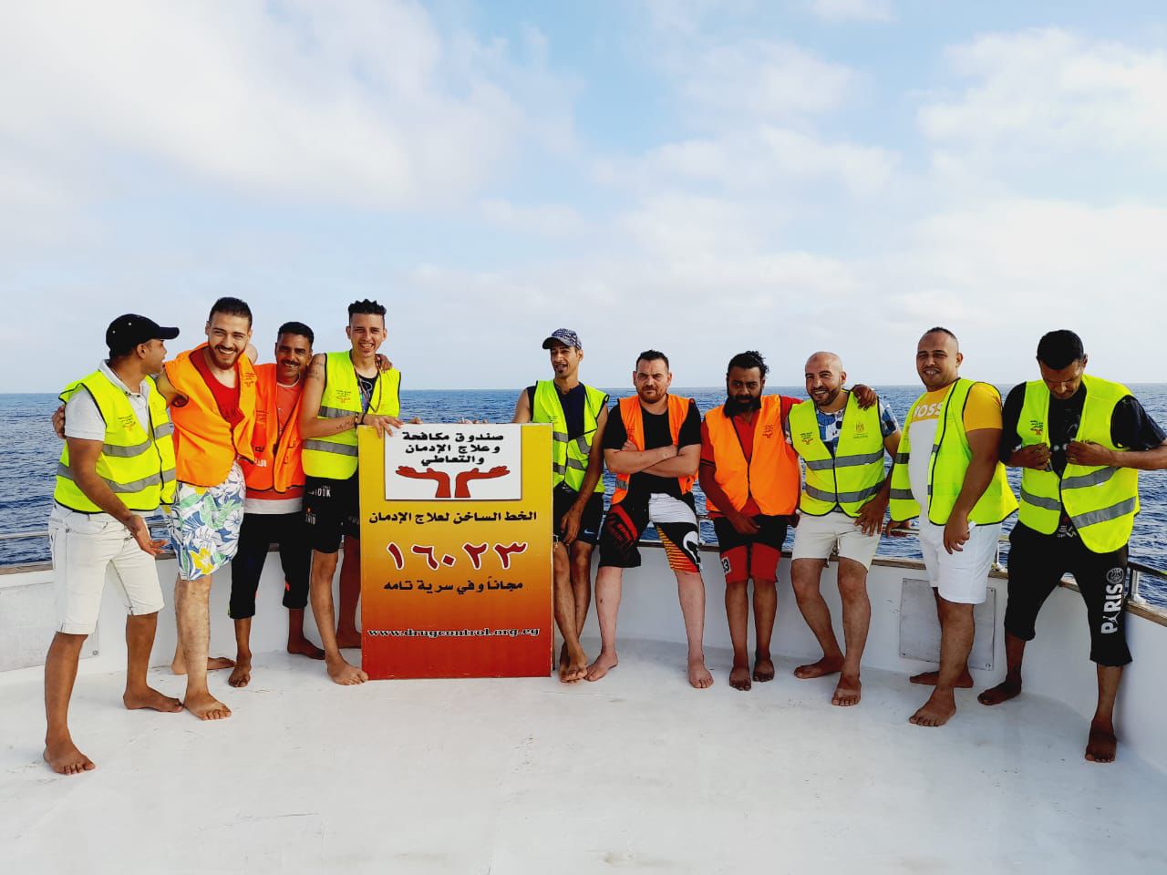 مكافحة الإدمان ينظم رحلات صيفية للمتعافين من تعاطي المخدرات