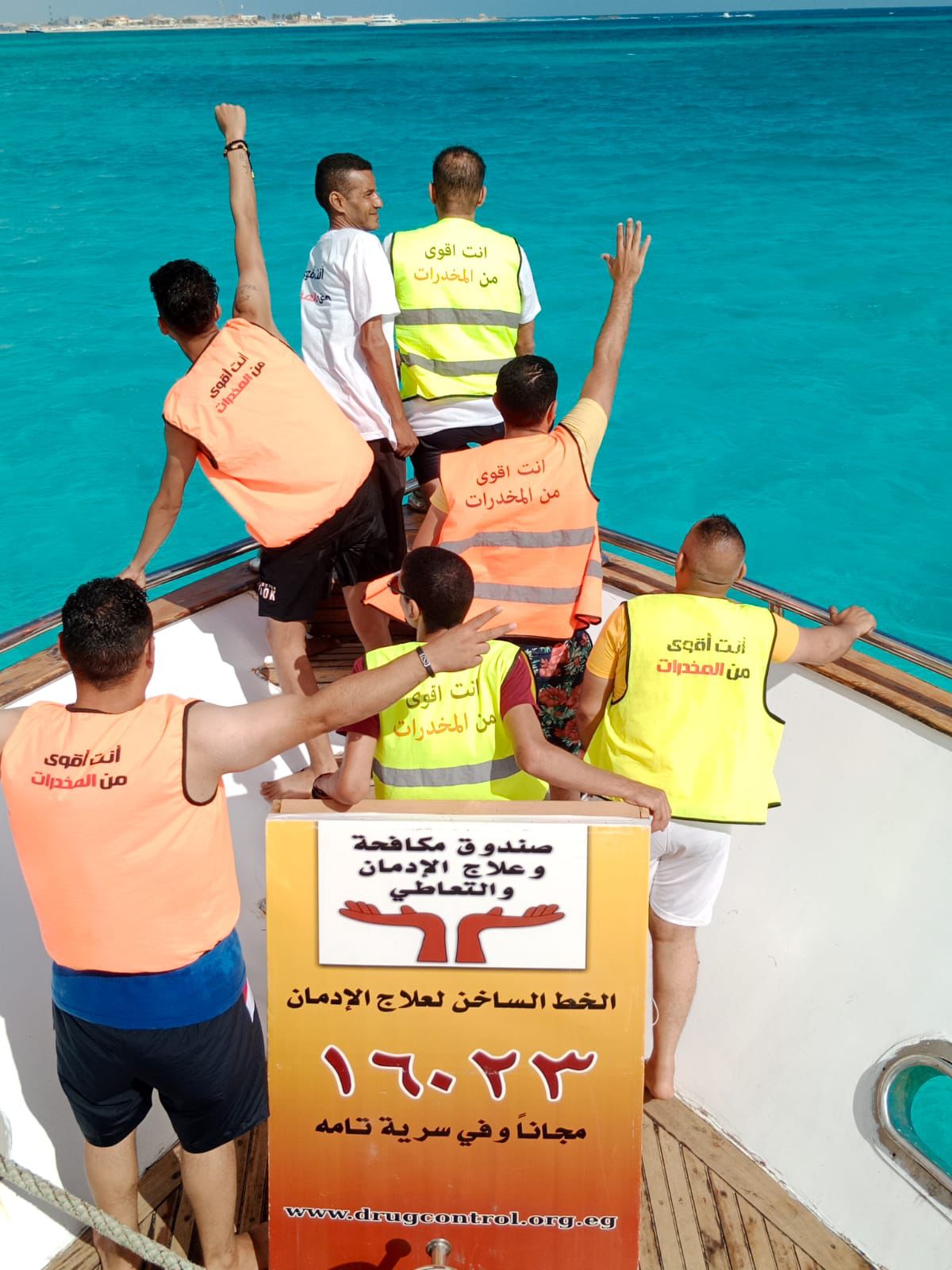 مكافحة الإدمان ينظم رحلات صيفية للمتعافين من تعاطي المخدرات