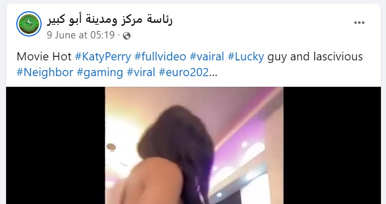 اختراق صفحة رئاسة مركز ومدينة أبو كبير 02