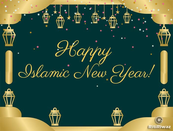 صور تهنئة برأس السنة الهجرية