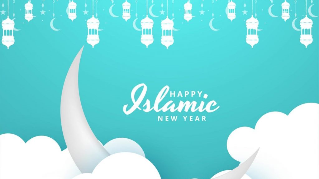 تهنئة رأس السنة الهجرية