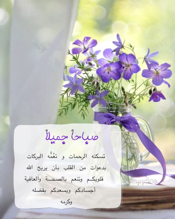 صور صباح الخير مع دعاء