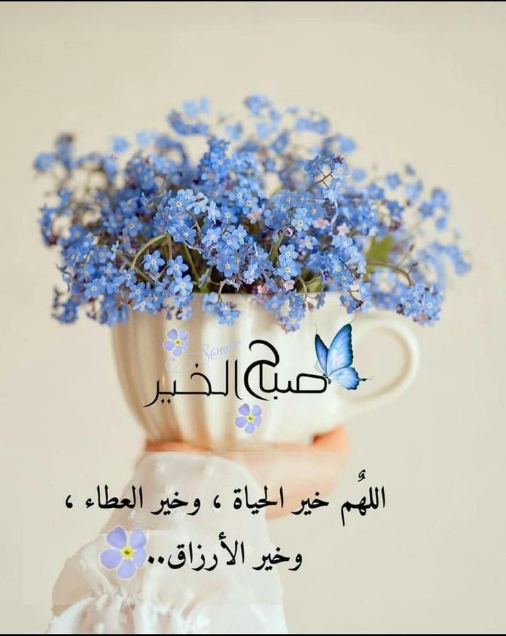 صور صباح الخير مع دعاء