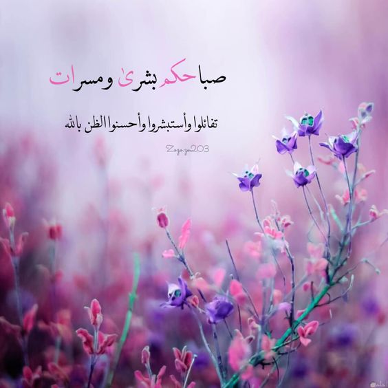 صور صباح الخير مع دعاء