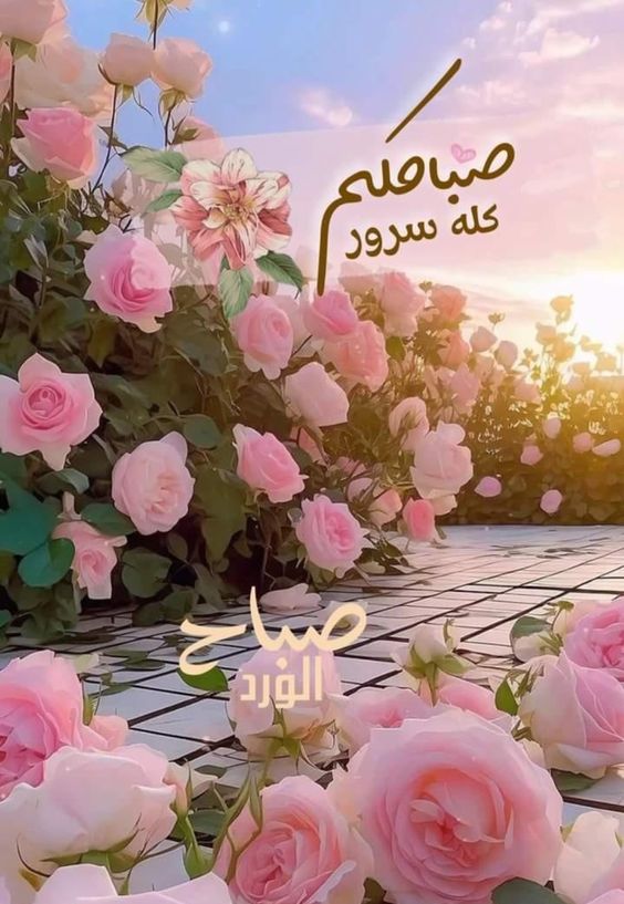 صور صباح الخير مع دعاء