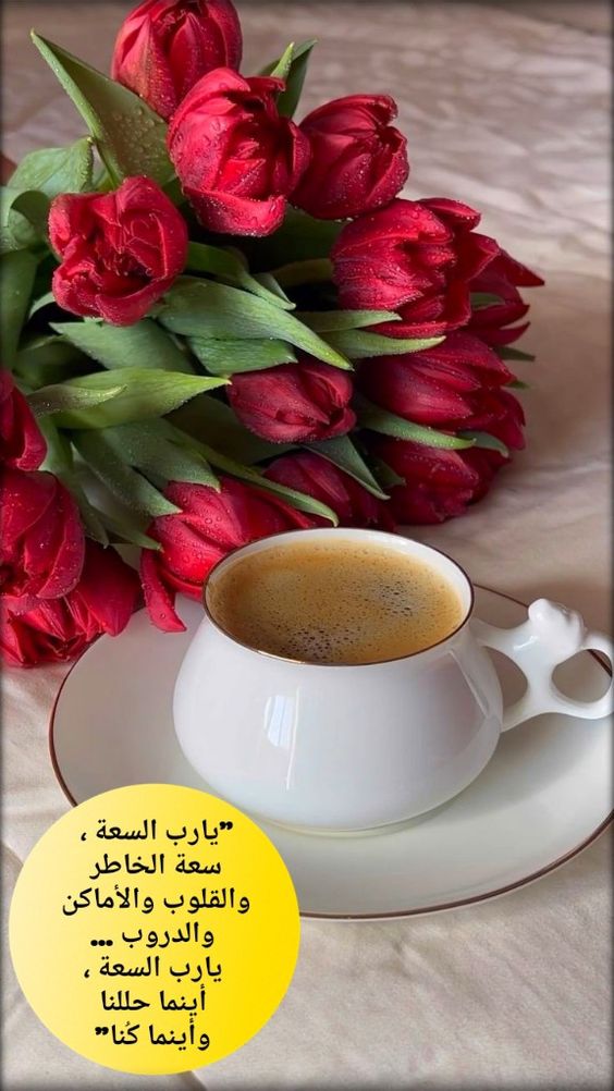 صور صباح الخير مع دعاء