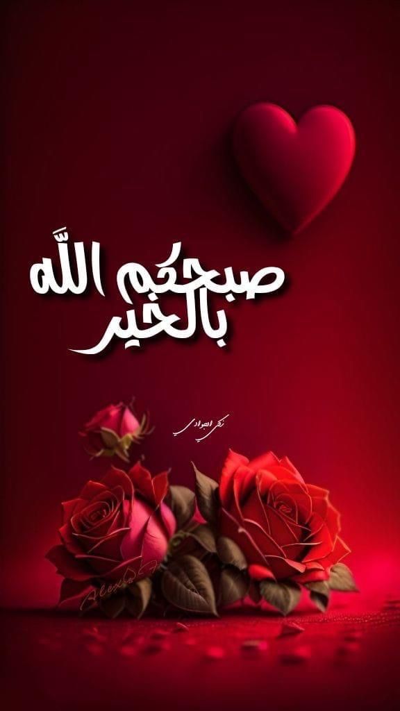 صباح الخير مع دعاء جميل