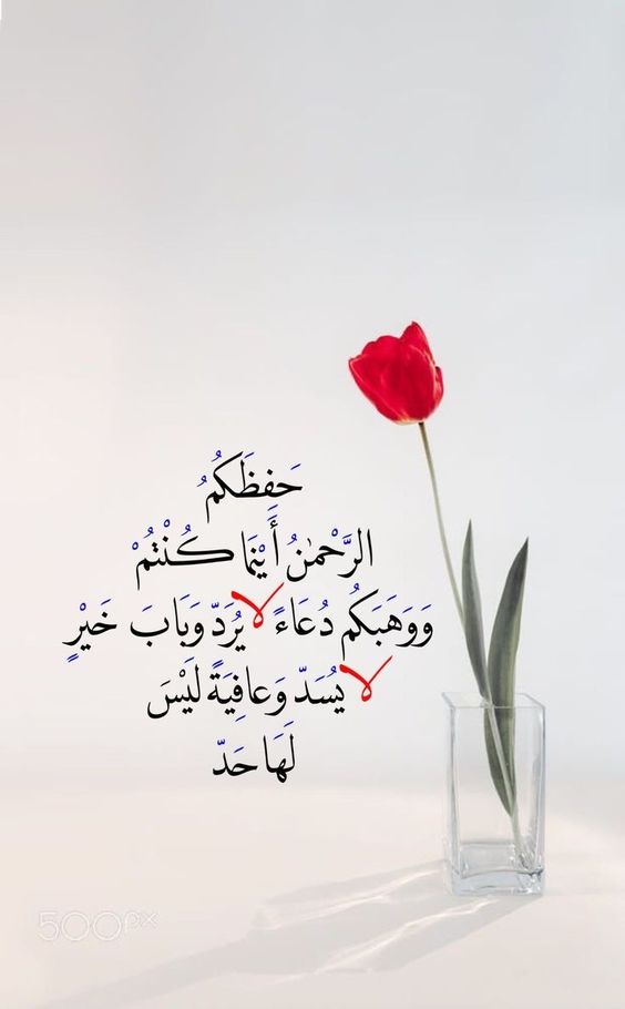 صباح الخير دعاء قصير