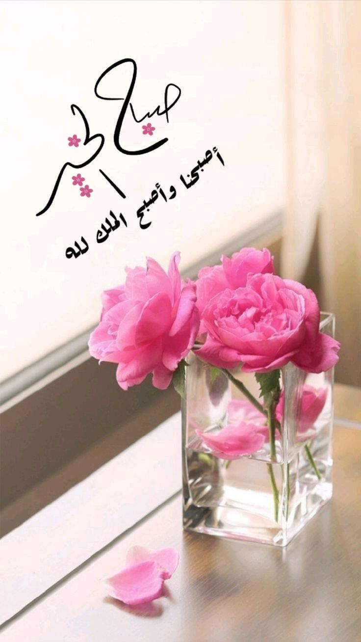 أدعية الصباح بالصور المتحركة