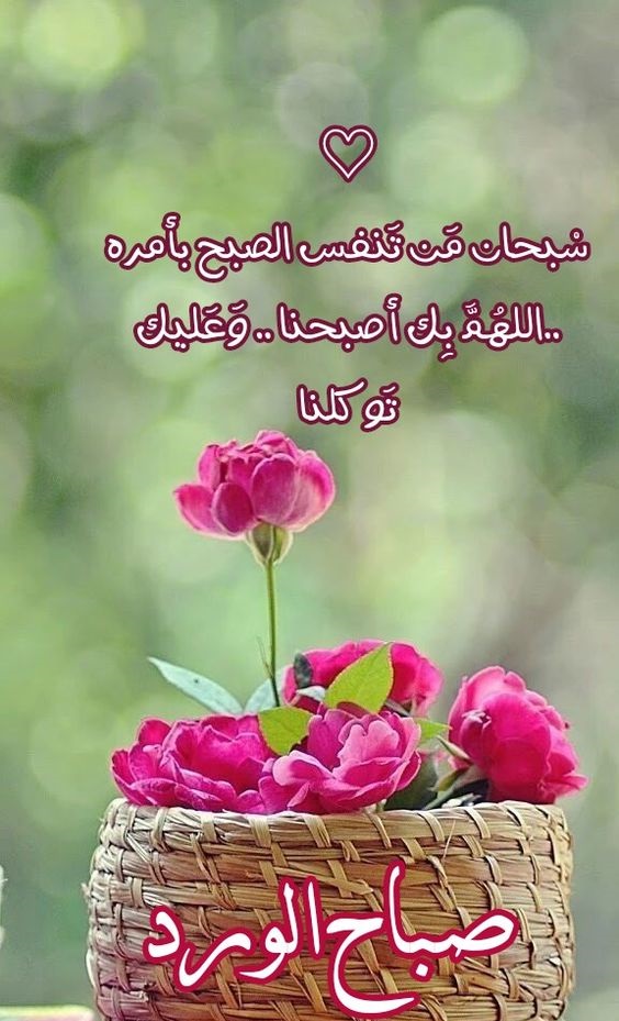 أدعية الصباح بالصور المتحركة