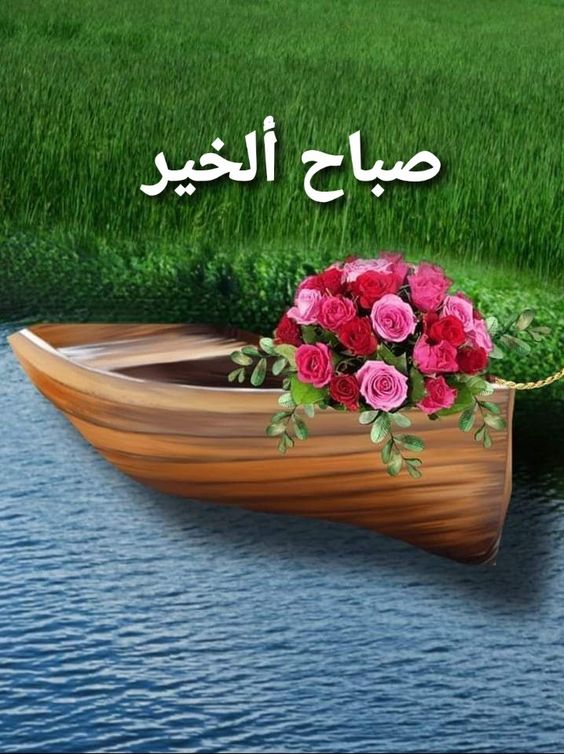أدعية الصباح بالصور المتحركة