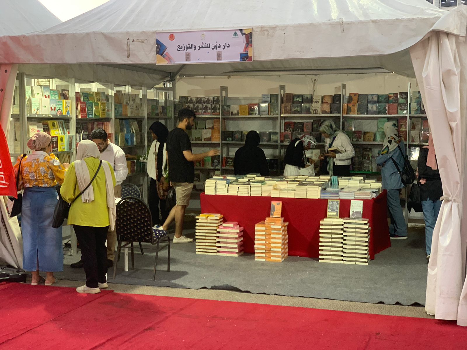 معرض بورسعيد للكتاب 