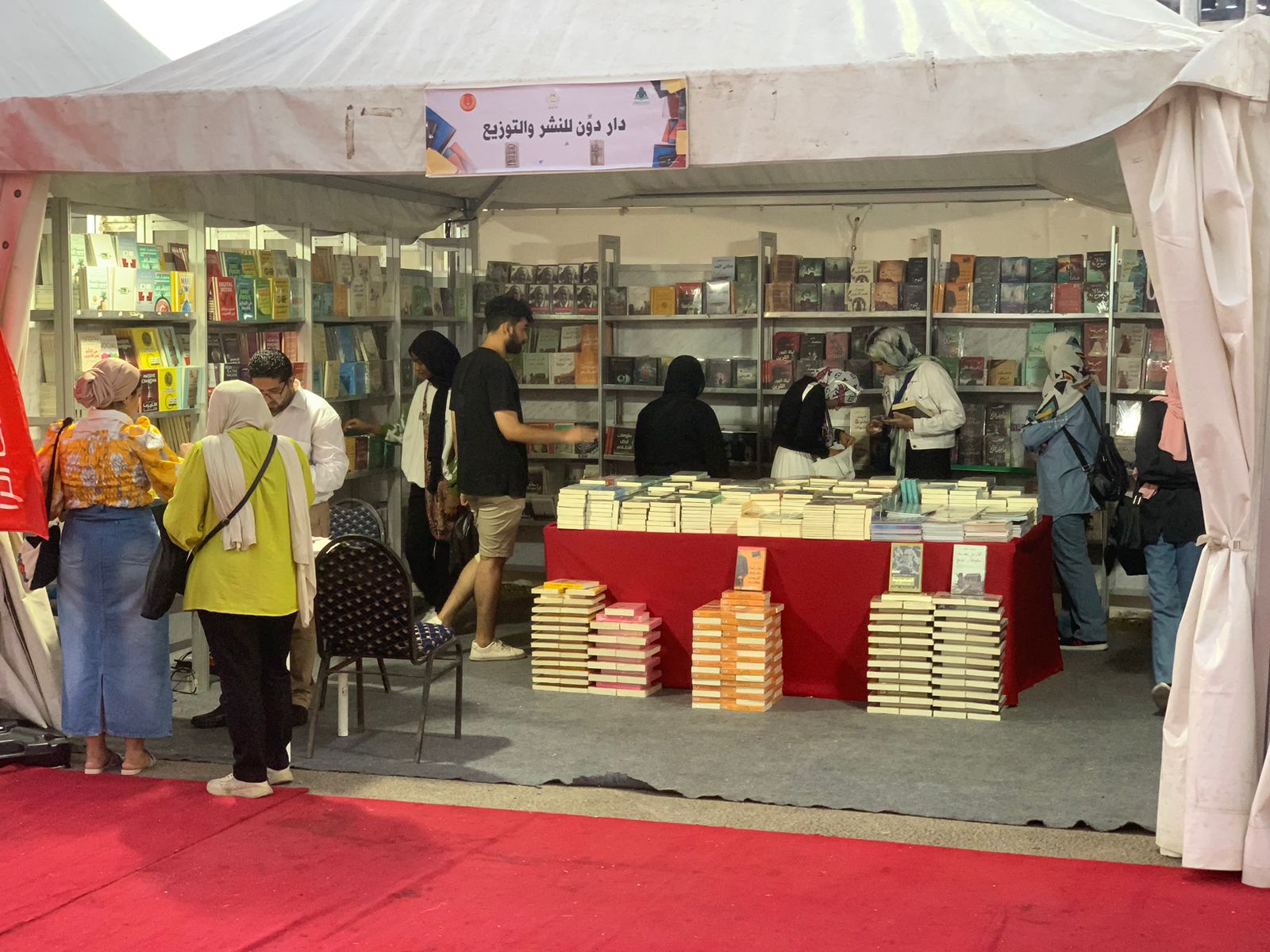 معرض بورسعيد للكتاب 