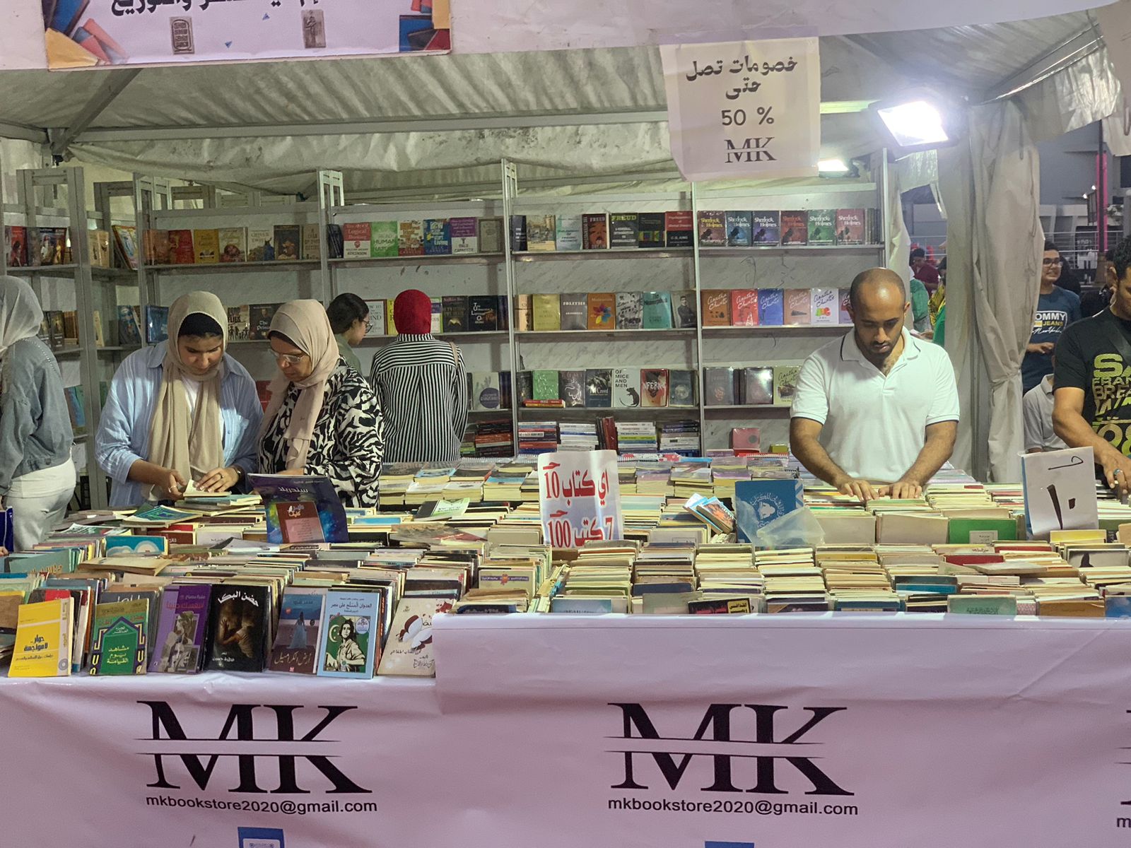 معرض بورسعيد للكتاب 