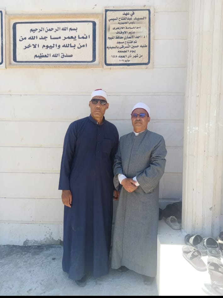 أوقاف الفيوم