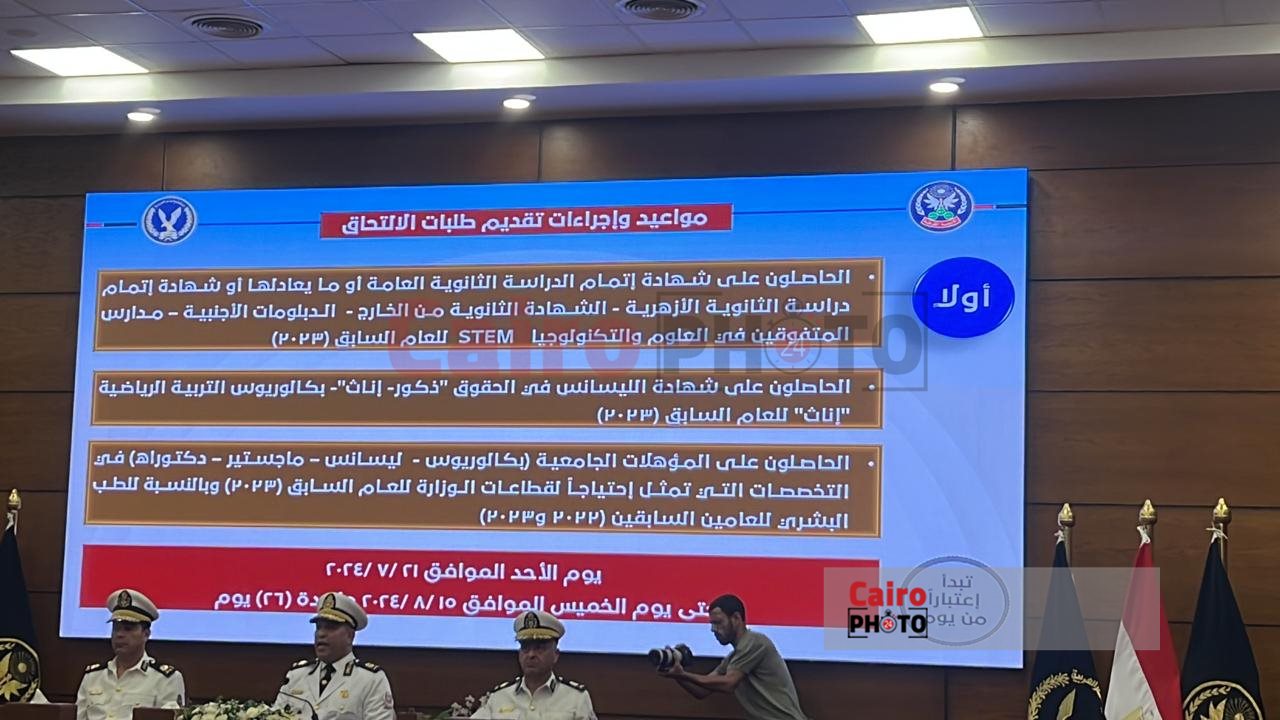 شروط ومواعيد وتفاصيل القبول في كلية الشرطة والضباط المتخصصين لهذا العام (2)