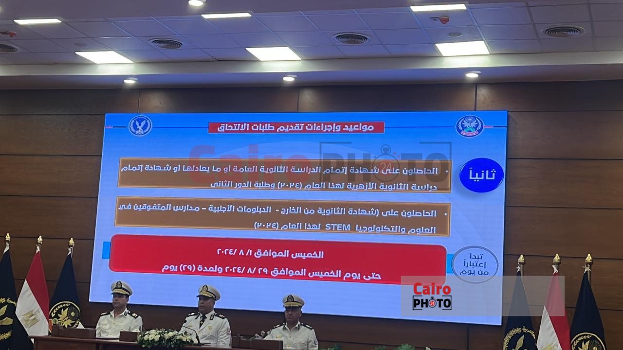 شروط ومواعيد وتفاصيل القبول في كلية الشرطة والضباط المتخصصين لهذا العام (3)