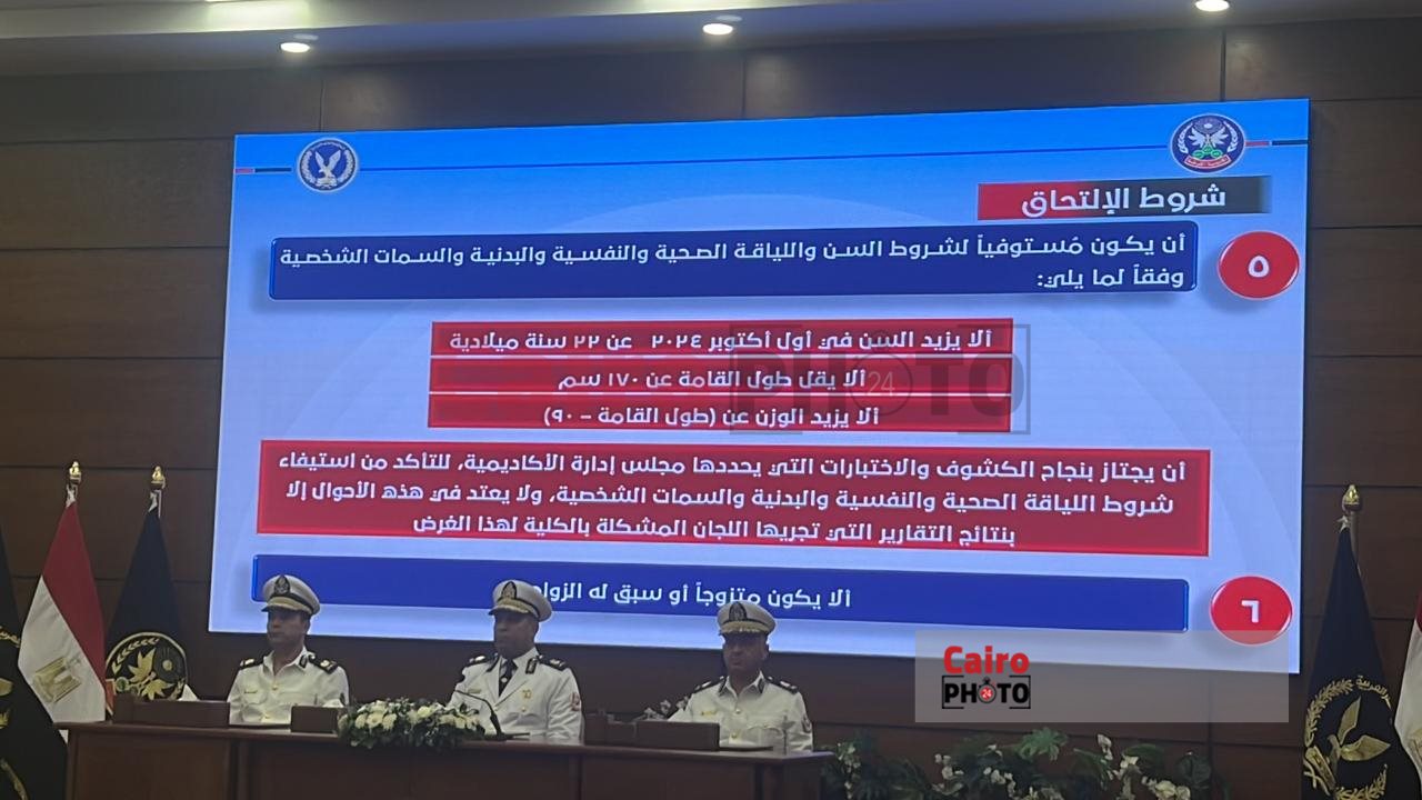 شروط ومواعيد وتفاصيل القبول في كلية الشرطة والضباط المتخصصين لهذا العام (7)
