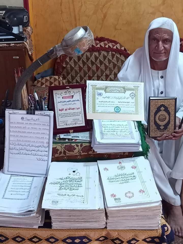 الشيخ عبدالله أبو الغيط