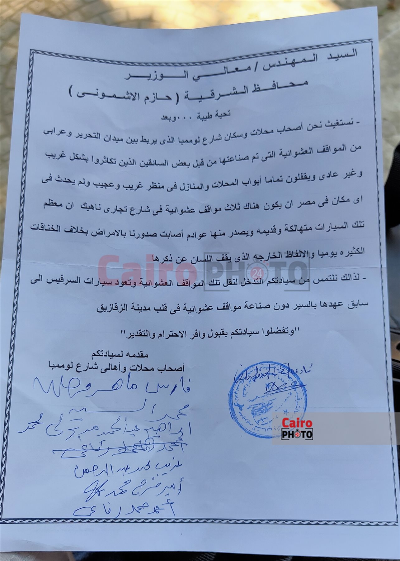 شكوى أصحاب المحال التجارية وأهالي شارع لوممبا