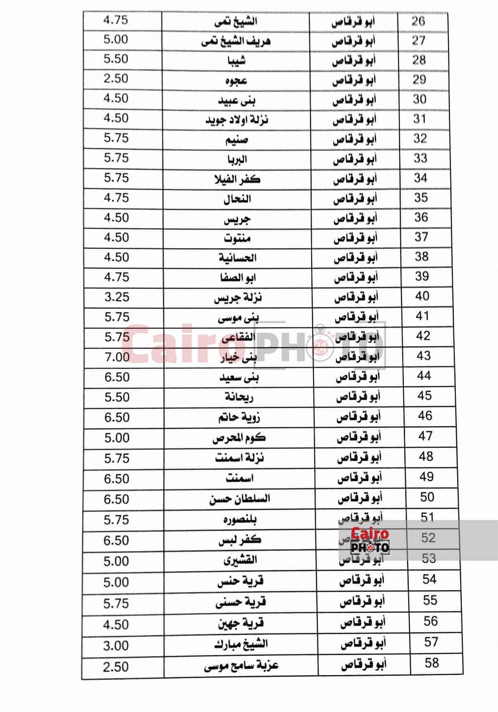 FB_IMG_1721903935635