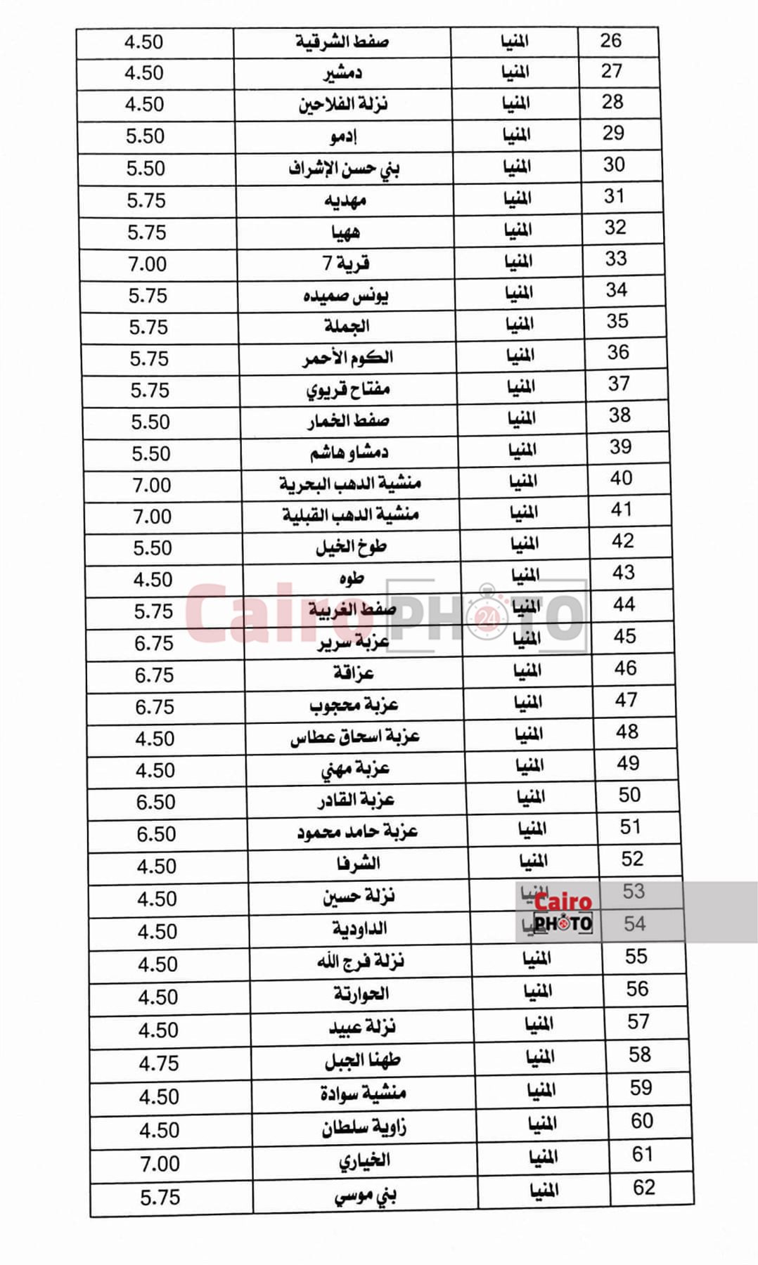 FB_IMG_1721903931589