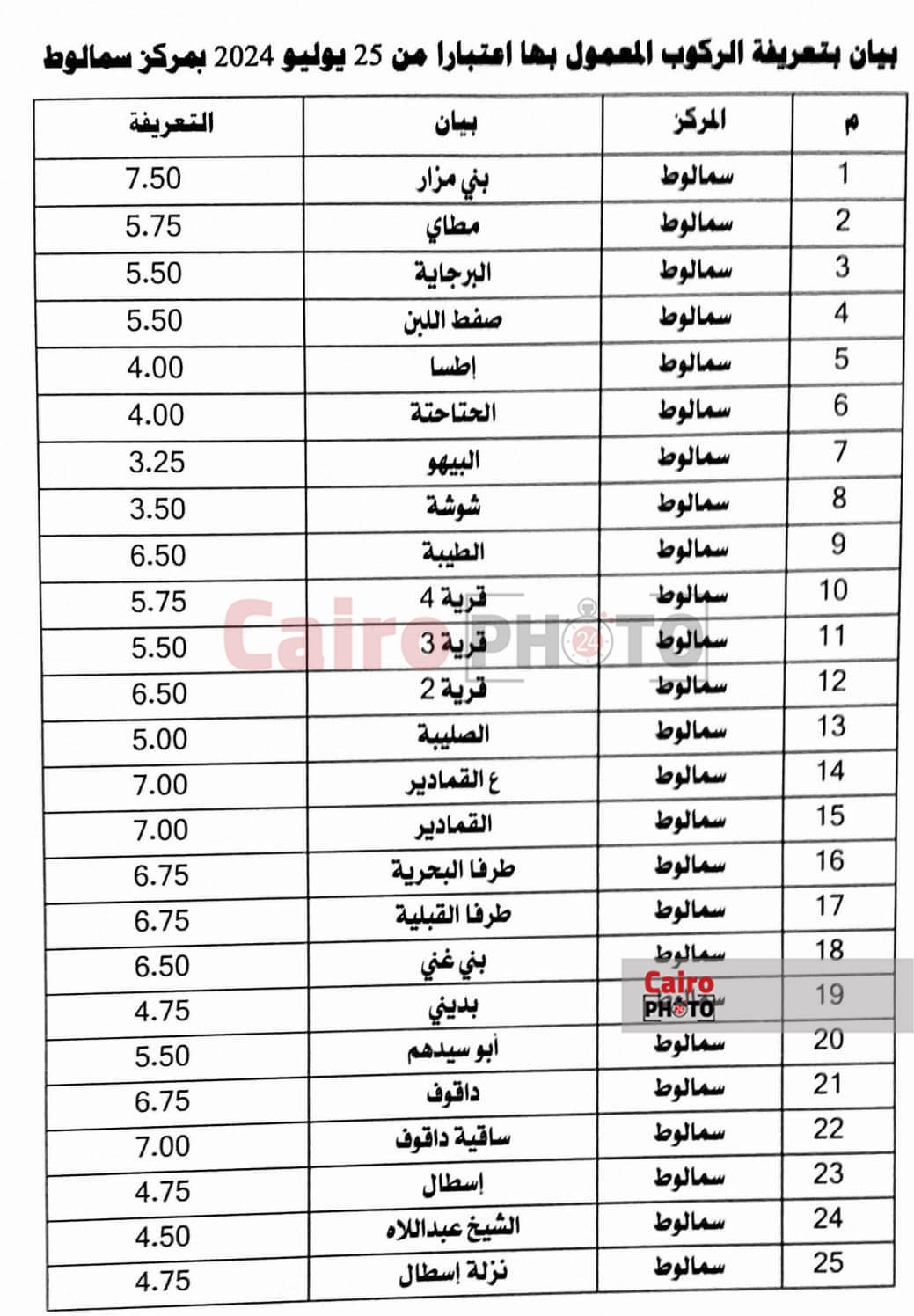 FB_IMG_1721903925923