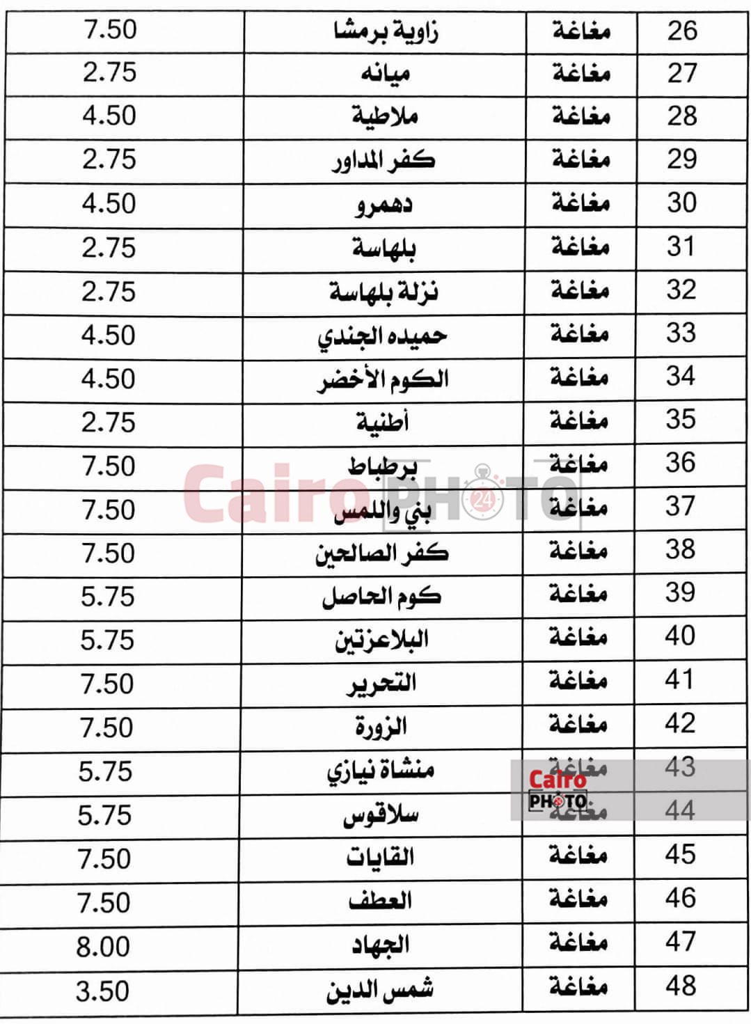 FB_IMG_1721903920161