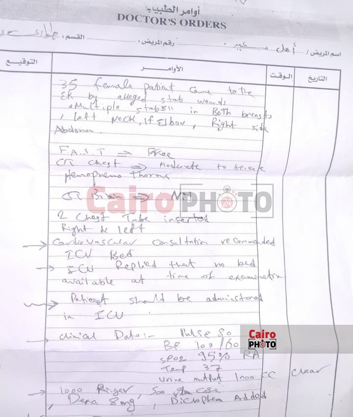 التقرير الطبي لمحفظة القرآن بالمنيرة