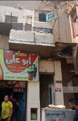 انهيار عقار الكيت كات