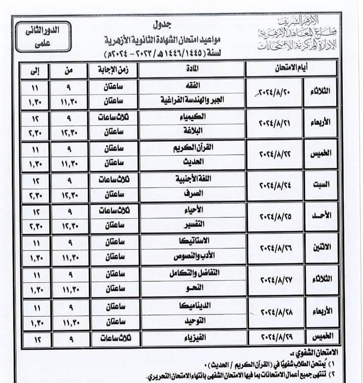 FB_IMG_1722775676451