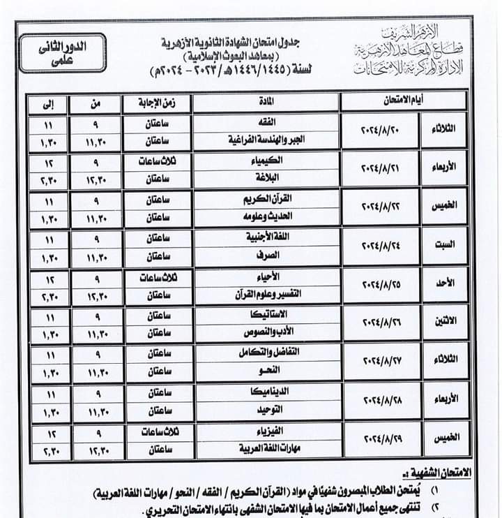 FB_IMG_1722775671395