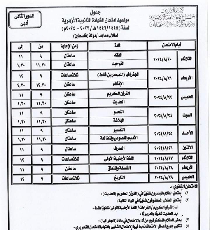 FB_IMG_1722775659611