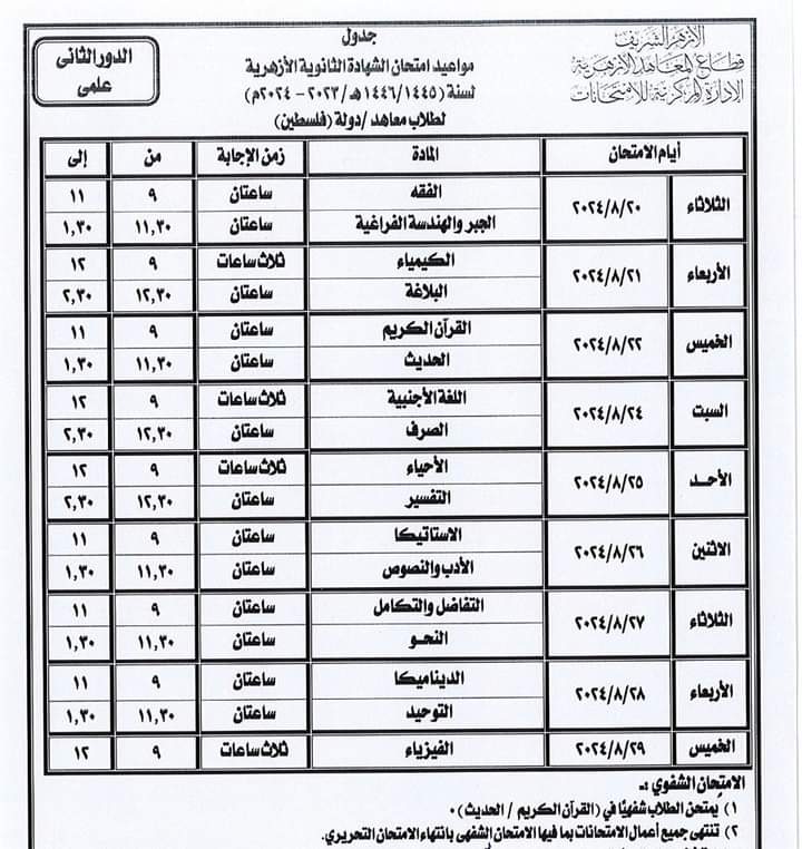 FB_IMG_1722775663677