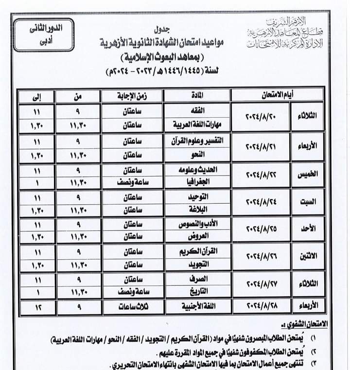 FB_IMG_1722775667455