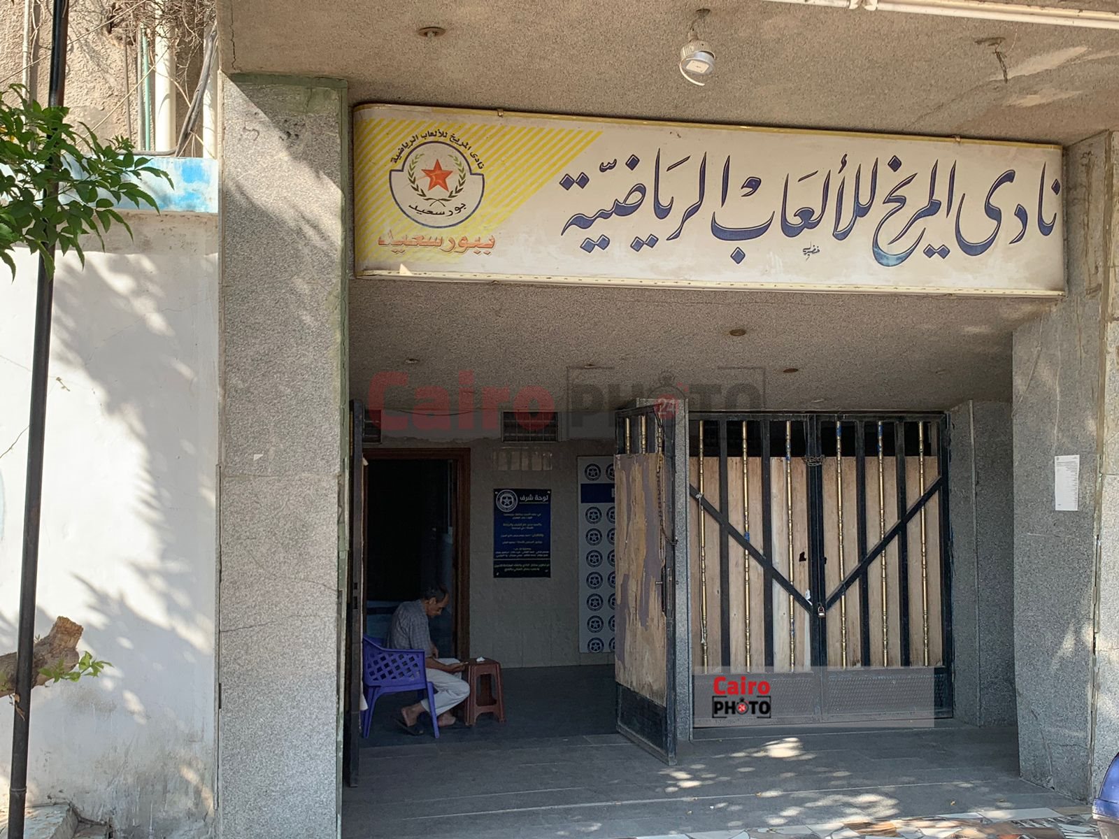 نادي المريخ 