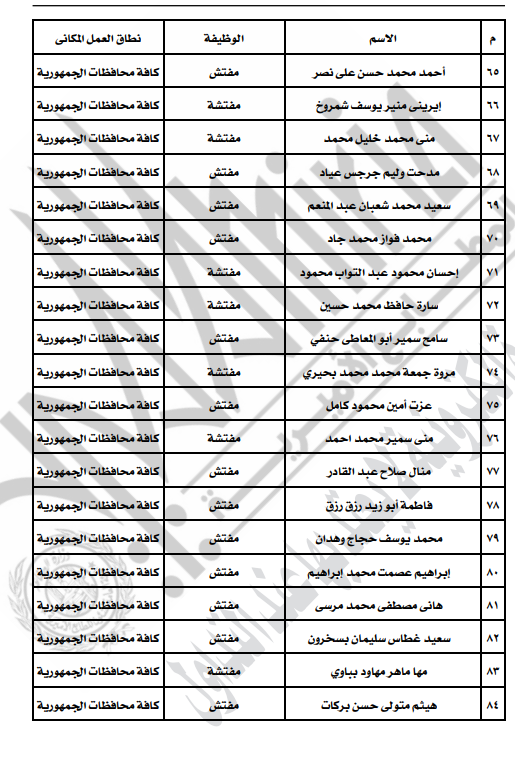 قرار وزير العدل 4