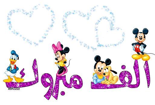 عبارات تهنئة بالنجاح قصيرة