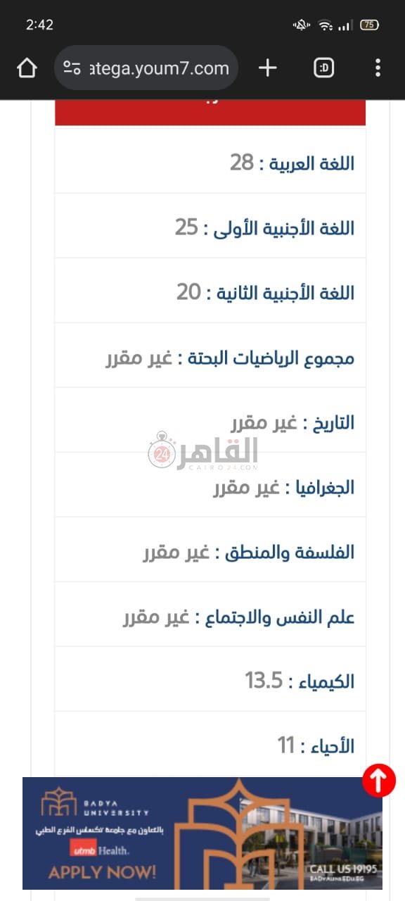 إيناس طالبة الثانوية بالفيوم