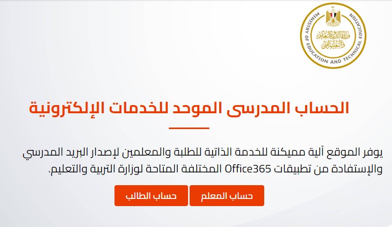 تظلمات الثانوية العامة