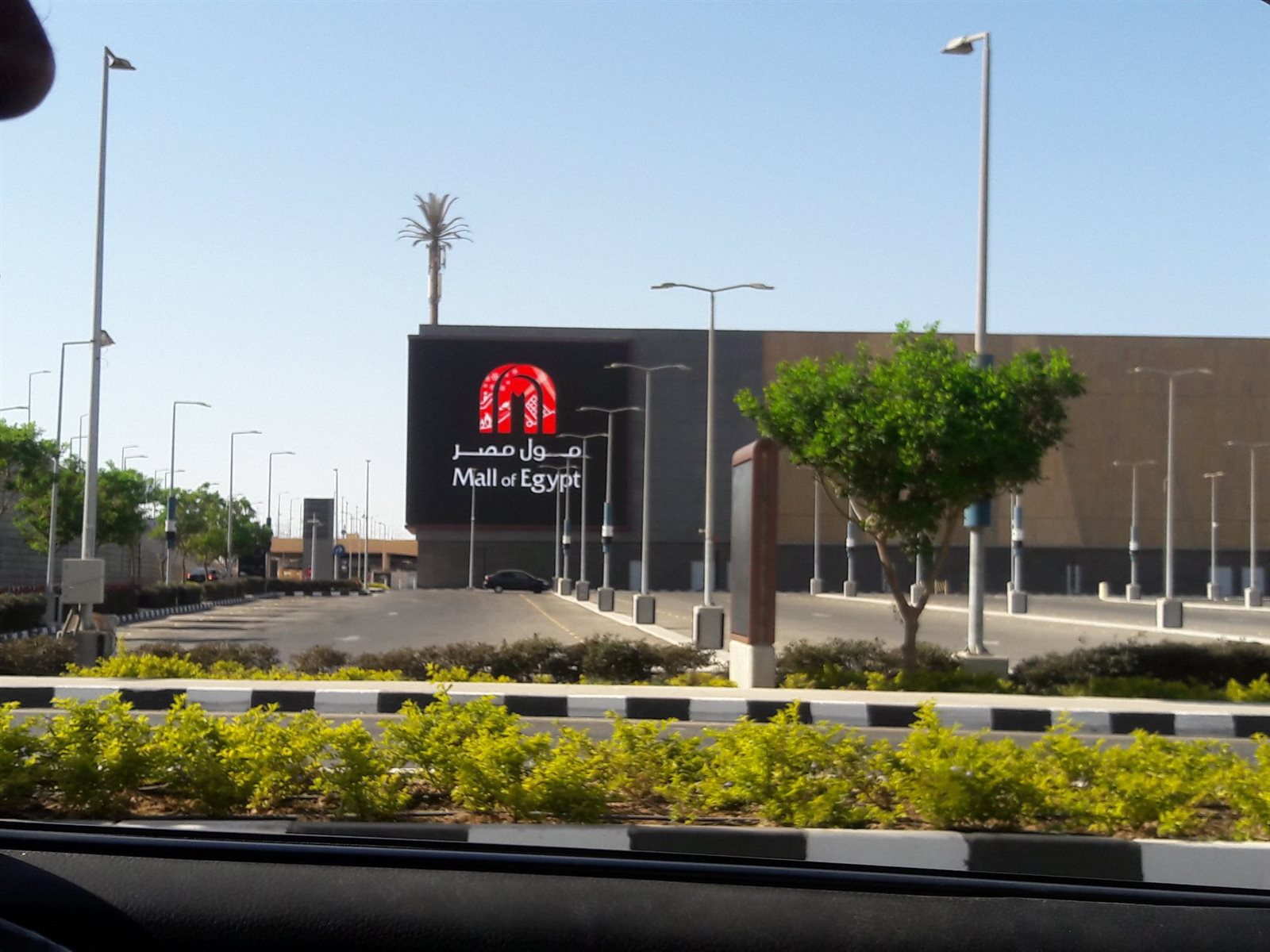 مواصلات مول مصر من المؤسسة