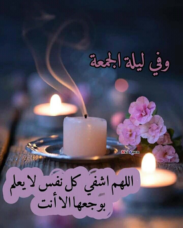 صور جمعة مباركة بذكر الله