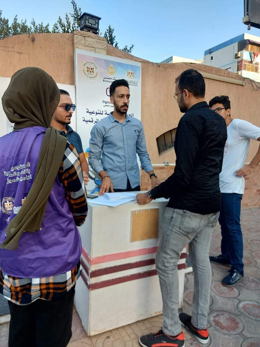 حملة التحول الرقمي والشمول المالي