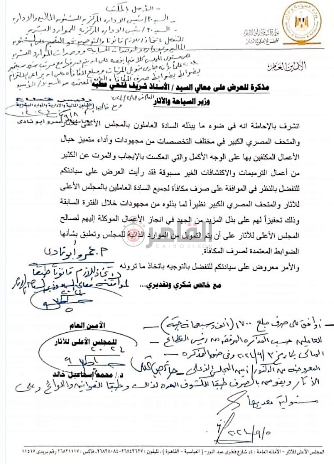 وزير السياحة يوجه بصرف 1700 جنيه مكافاة للعاملين بالآثار والمتحف المصري الكبير