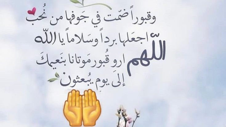 دعاء لابي المتوفي يوم الجمعة